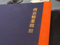 -A One Kitchen·南京精菜馆(德基广场店)