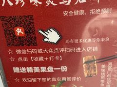 -海富门·带鱼·淮扬菜·粤菜(甘家口店)
