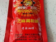 油碟-钢管厂五区小郡肝串串香(通锦桥店)