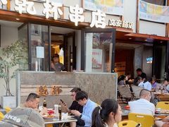 -小乾杯串店•16年沈阳烧烤(文安路店)