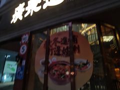 -广东道至正餐厅(区庄店)