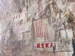 -星湖旅游景区七星岩