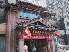 -老潍县美食街(东方路店)
