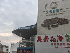 -大厨的餐厅(曾厝垵总店)