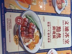 -文通冰室(东方宝泰店)