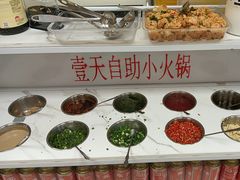 -壹天自助小火锅·贵州地摊火锅
