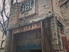 -半坡国际艺术区