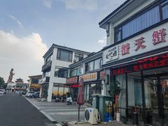 -蟹天蟹地农家菜·阳澄湖大闸蟹(浅水湾店)
