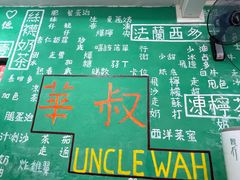 -華叔茶記