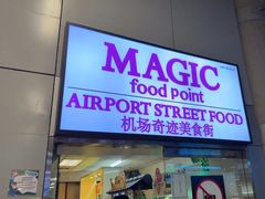 -Magic Food Point(Airport Street food)