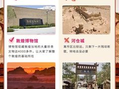 -敦煌莫高窟