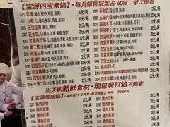 -宝源饺子(麦子店街店)