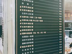 -江三王记牛杂馆(总店)