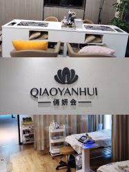 -俏妍会·科技美容中心