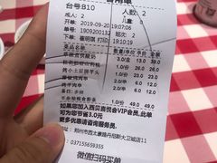 账单-西贝(大卫城店)