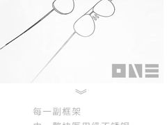 我們結合經典風格與現代風格的詮釋-圆方眼镜(东海花园二期东区店)
