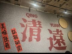 -李爆爆鲜烧牛肉馆(城市花园店)