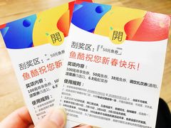 -鱼酷活鱼烤鱼(人信汇商场店)