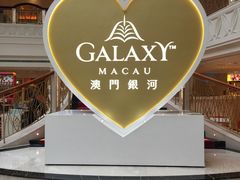 -豚王拉面(澳门银河店)