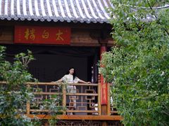 -唐风温泉
