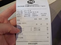 账单-DQ·蛋糕·冰淇淋(五角场万达店)