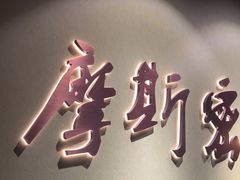 -摩斯密码·实景搜证换装沉浸密室剧本杀