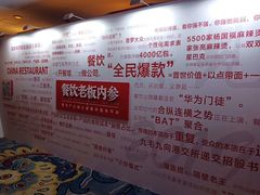 -北京中国大饭店