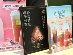 -奈雪的茶(苏宁广场店)