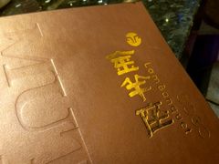 -新兴·金羊座·粤菜点心(乐峰店)