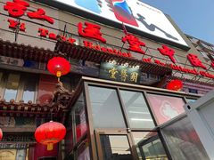 -弘医堂中医院