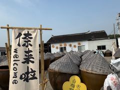 -苏州市吴中区光福窑上花果蜜饯厂