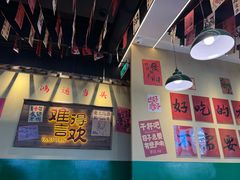 -蜀川川破店·江湖菜·烧烤(北京首店)