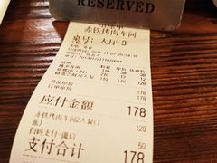 账单-赤铁扒拉锅·烤串·烤鸽子