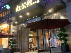 -民国红公馆·秦淮八艳(夫子庙店)