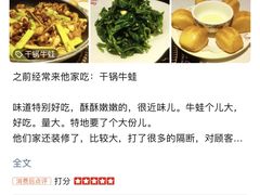 -蛙蛙叫干锅年代(簋街总店)