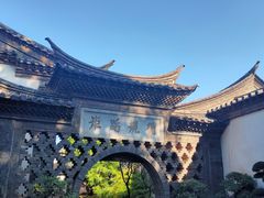 -朱家花园