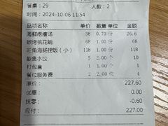 账单-旺角小渔村(二马路店)