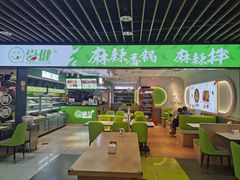 -尝健麻辣拌(大悦城店)