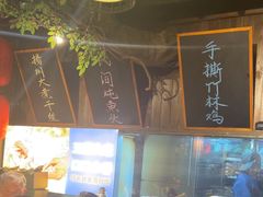 -打酱油·非遗淮扬菜(瘦西湖梅岭店)