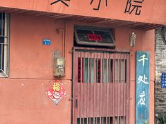 -小洲村