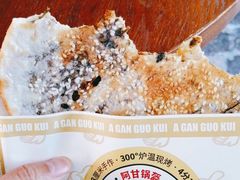 -阿甘锅盔(合生汇购物中心店)