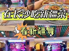 -海尔巴格新疆餐厅(东来兴店)