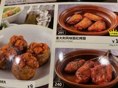 -萨莉亚意式餐厅(特力时尚汇店)