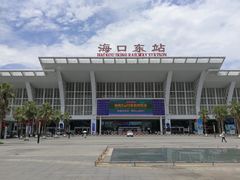 -海口东站