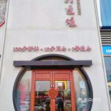 养生火锅｜春季滋补来一顿花胶鸡汤火锅吧