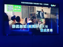 -唯爱KTV聚会餐厅(仙林东城汇店)