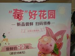 -哈根达斯(龙湖时代天街店)