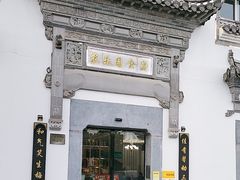 -农乐园食府(梅城镇店)