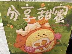 -DEMO黛慕蛋糕(中泰店)
