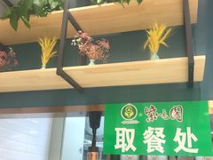 -紫光园·小馆(太玉园店)